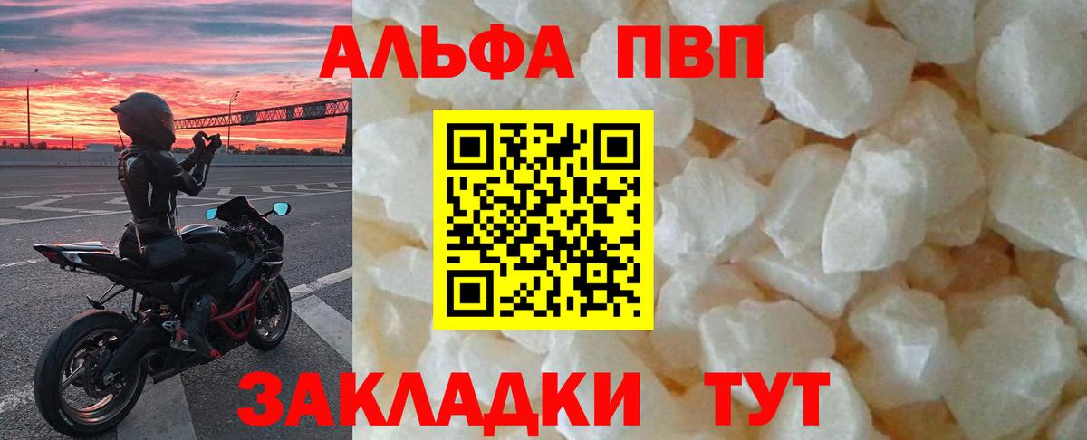 А ПВП крисы CK  Вход с VPN  Фрязино  наркошоп  Alpha PVP СК  Alfa_PVP Соль 