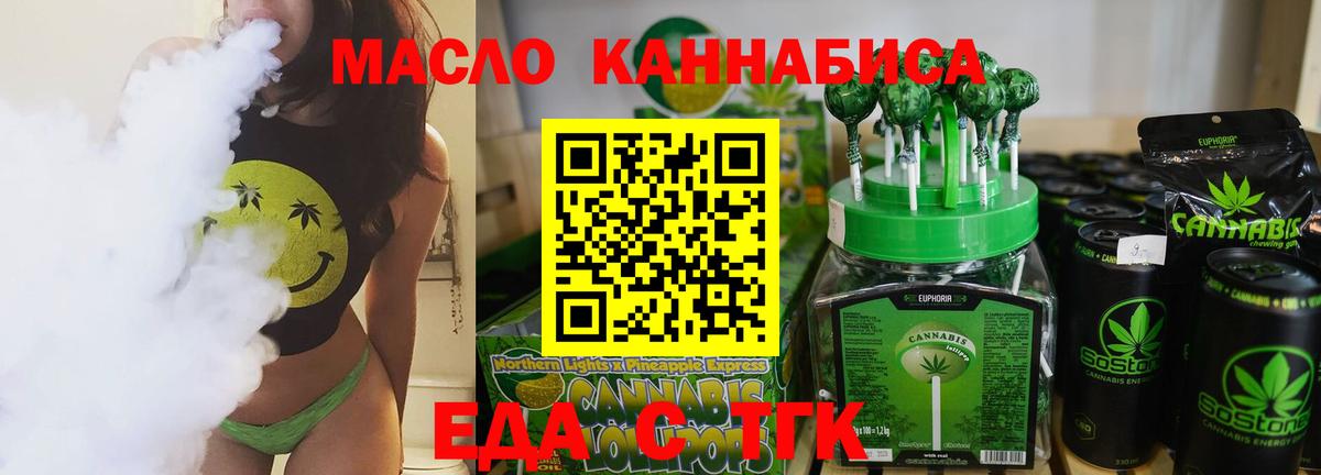 Фрязино  Печенье с ТГК конопля  Вход с VPN 