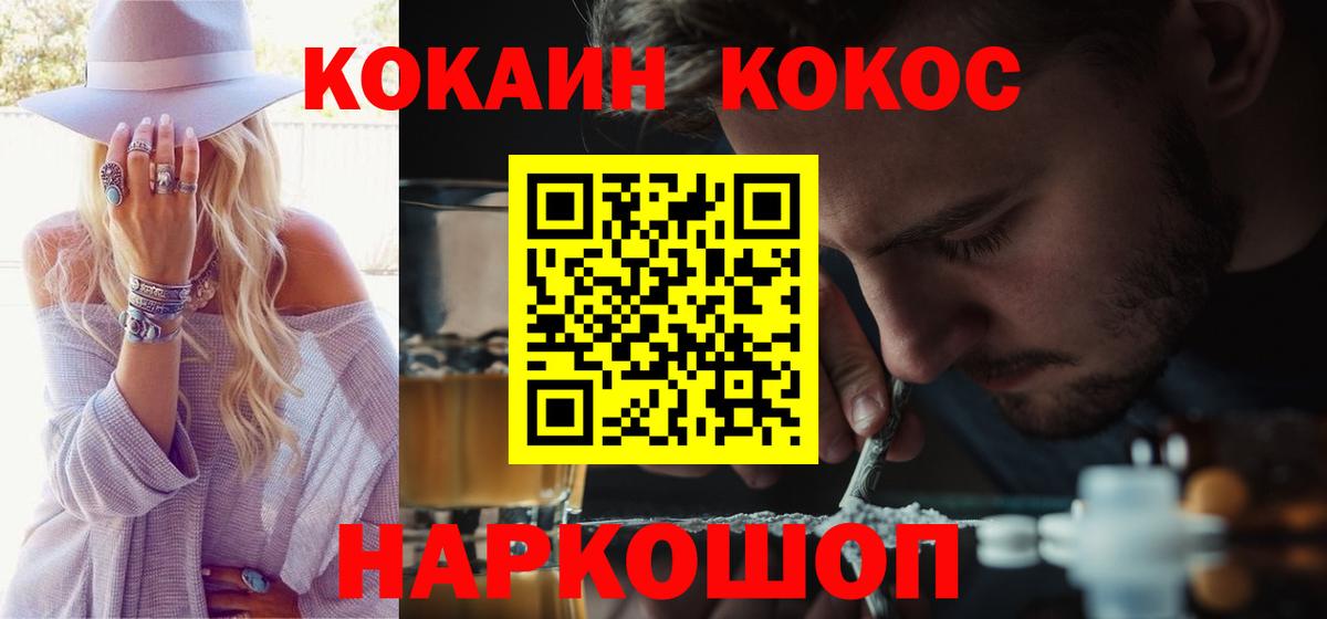 Cocaine Columbia  Cocaine  Фрязино  Cocaine FishScale  Вход с VPN 