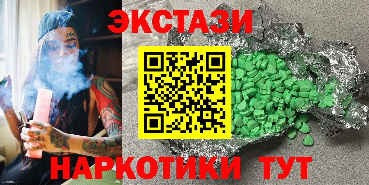 Экстази MDMA  Экстази  цена   Вход с VPN  ЭКСТАЗИ Дубай  Фрязино 