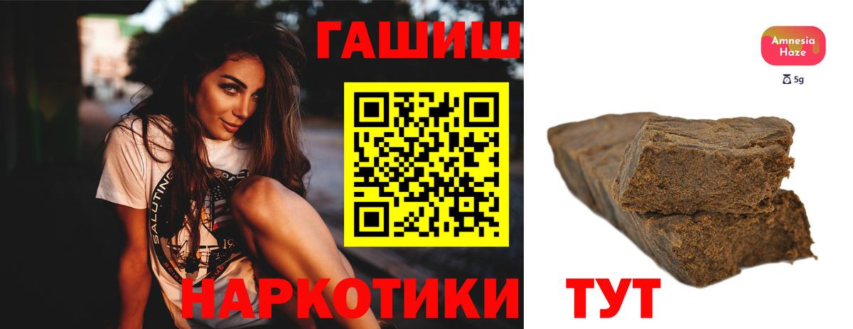 ГАШ хэш Фрязино