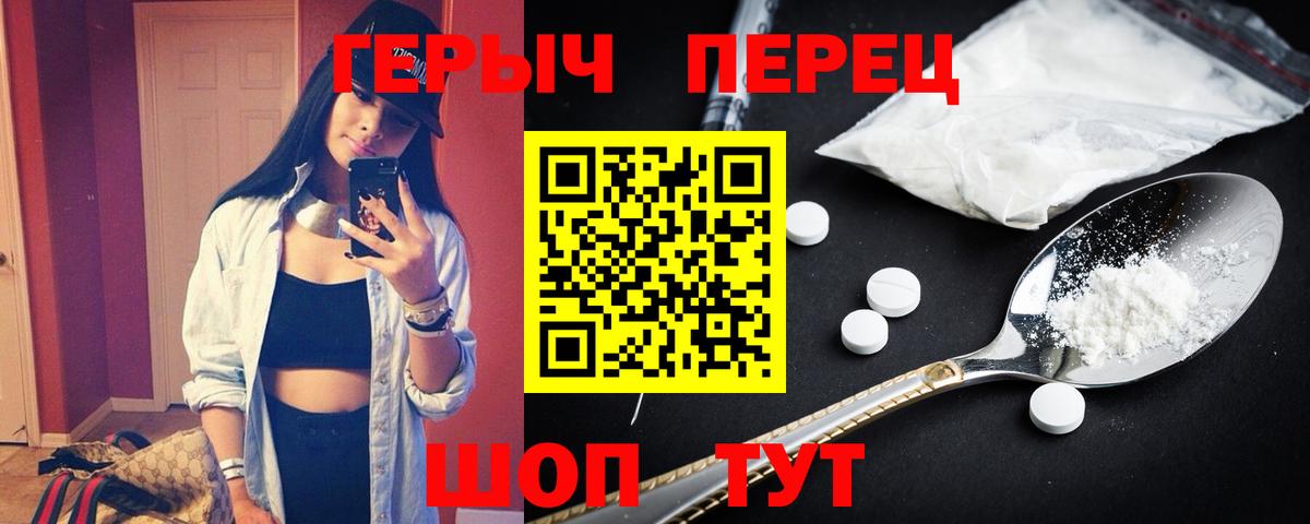 ГЕРОИН хмурый  Вход с VPN  Фрязино 