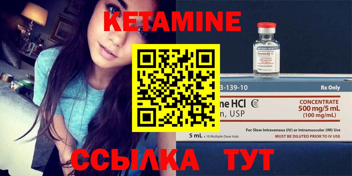 КЕТАМИН VHQ Фрязино