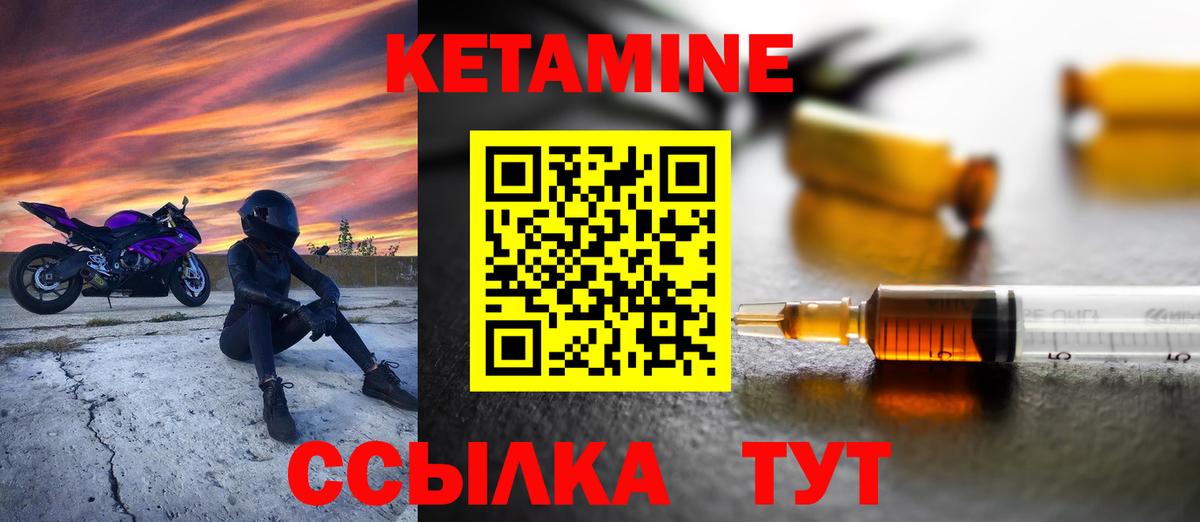 КЕТАМИН VHQ  Вход с VPN  Фрязино 