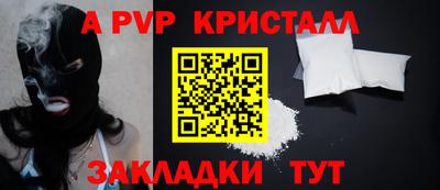а пвп мука Наро-Фоминск