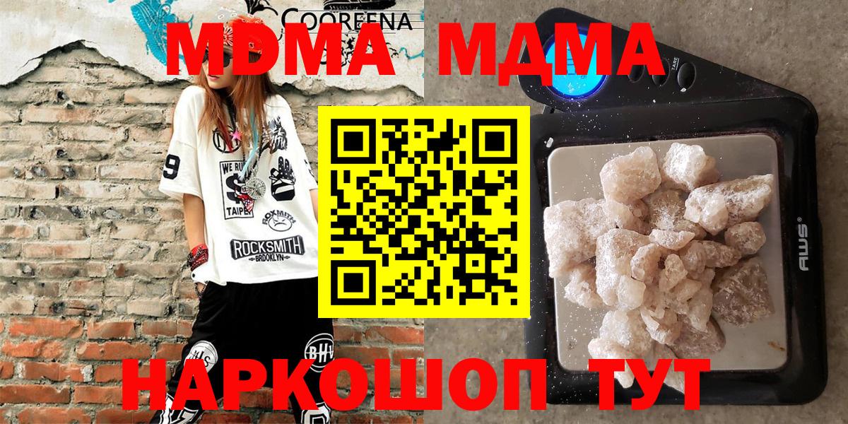 МДМА кристаллы Фрязино