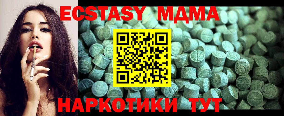Фрязино  МДМА  Вход с VPN  MDMA crystal 
