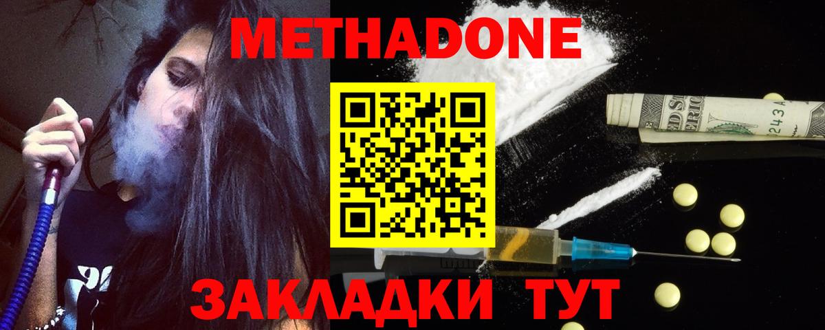 МЕТАДОН VHQ  blacksprut маркетплейс  Фрязино  Вход с VPN  Метадон кристалл 