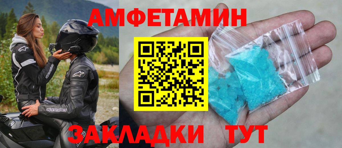 Первитин  МЕТАМФЕТАМИН кристалл  Вход с VPN  Фрязино 