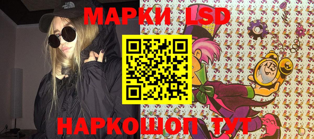 Марки N-bome 1500мкг Фрязино