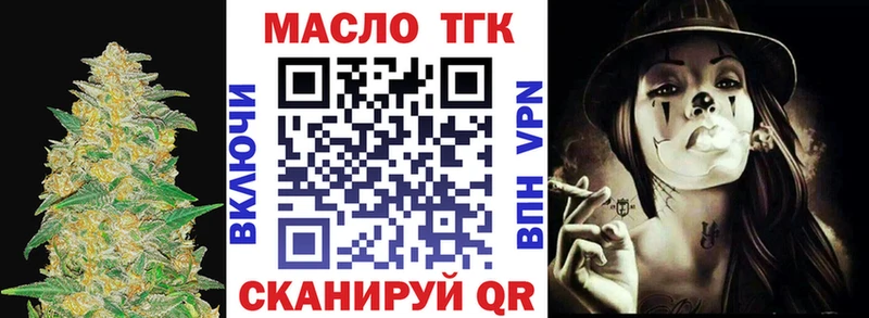ТГК THC oil  Фрязино 