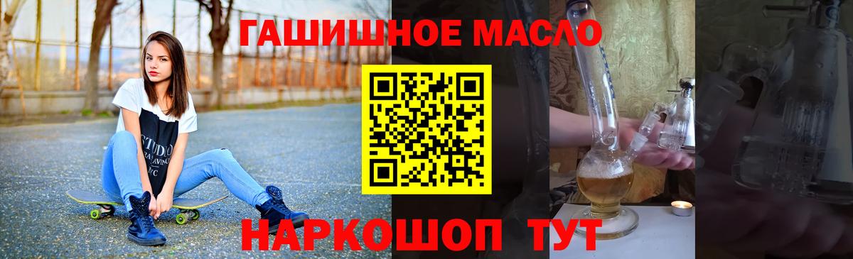 Дистиллят ТГК концентрат Фрязино