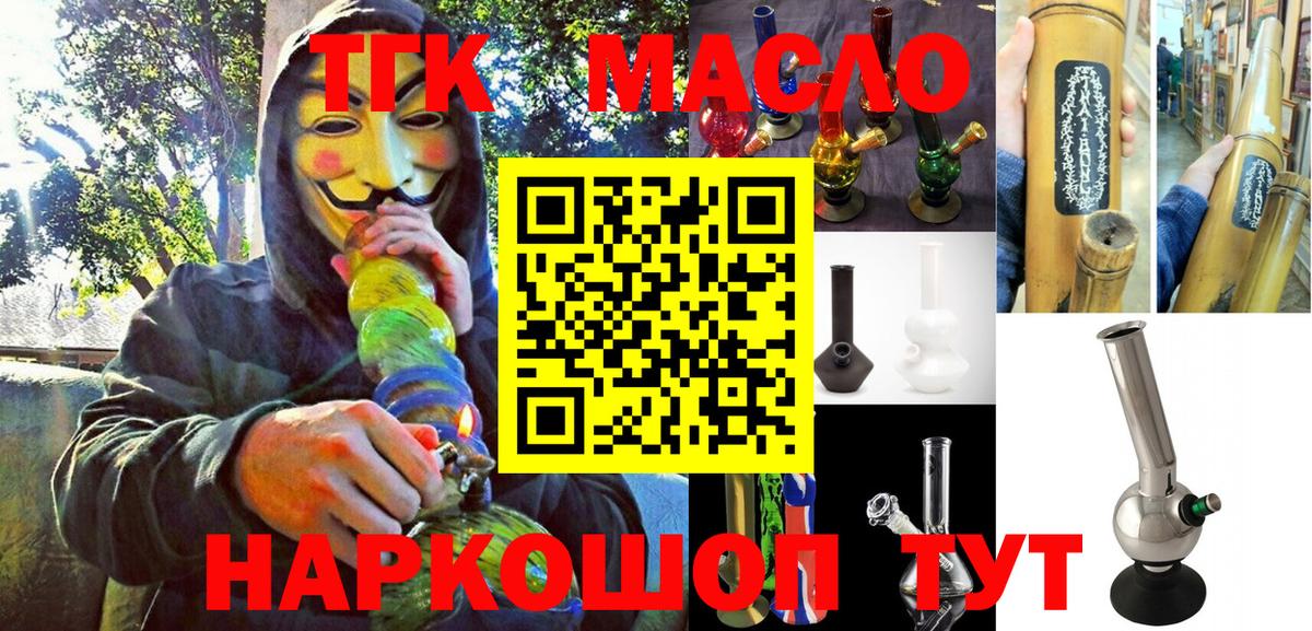 Дистиллят ТГК вейп с тгк  Вход с VPN  ТГК THC oil  Фрязино 
